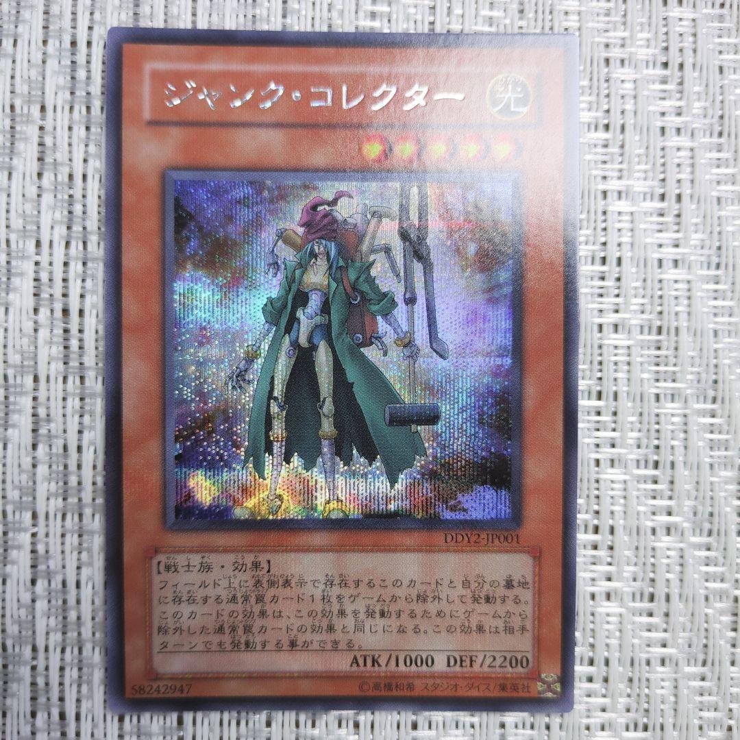 ◇遊☆戯☆王デュエルディスク付属限定特典カードまとめ売りセット