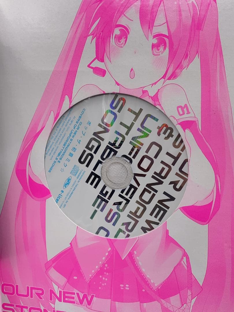 ポップ・ザ・初音ミク★ : 豪華14曲入りCD+ムックで,ボカロワールドを徹底…