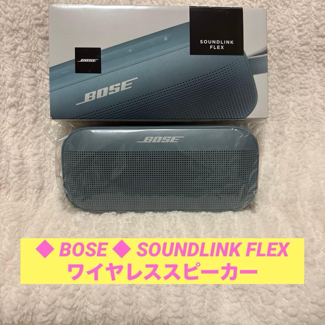 ◆ BOSE ◆ SOUNDLINK FLEX ワイヤレススピーカー