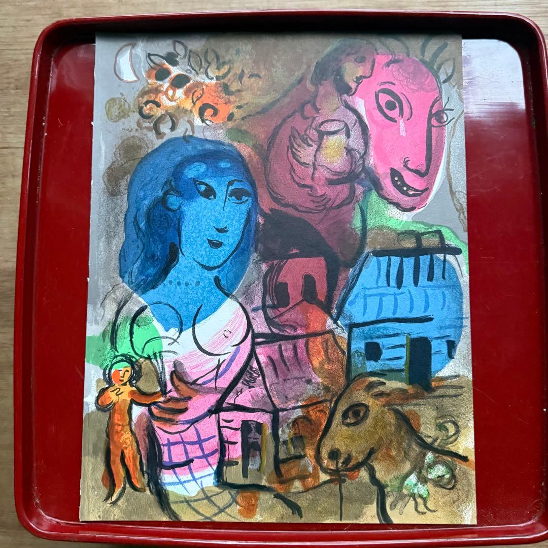 2153様感謝‼️シャガール 『20世紀のためのオリジナルリトグラフ』1969年