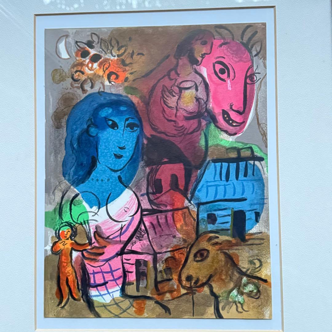 2153様感謝‼️シャガール 『20世紀のためのオリジナルリトグラフ』1969年