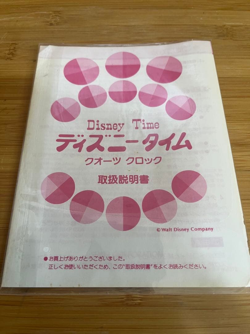 【希少】SEIKOセイコー カラクリ時計 ディズニータイム Disney