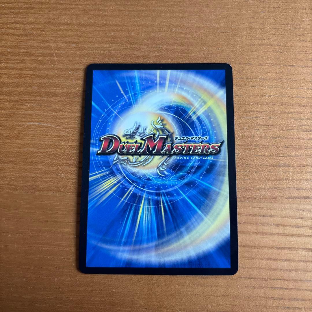 デュエマ 偽りの月 インターステラ シク シークレット