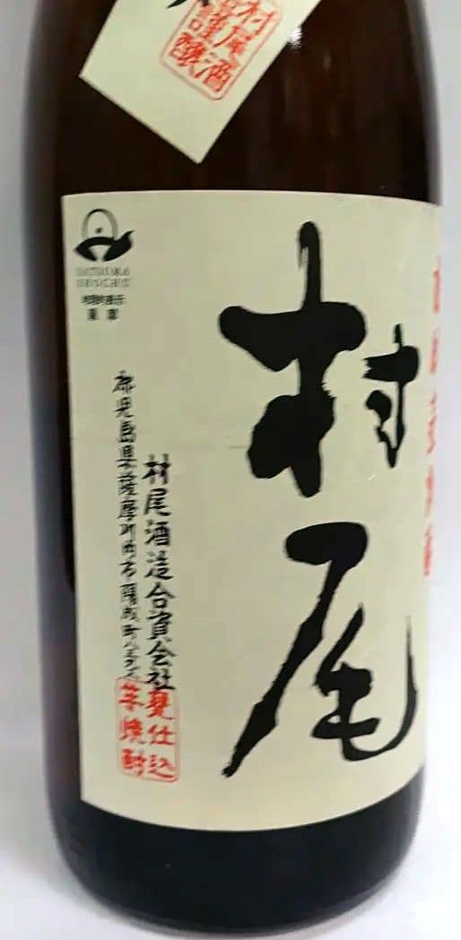 村尾 　芋焼酎 １８００ml 　１本新品