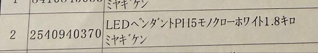 【正規品】ルイスポールセン Louis Poulsen PH5 ペンダントライト