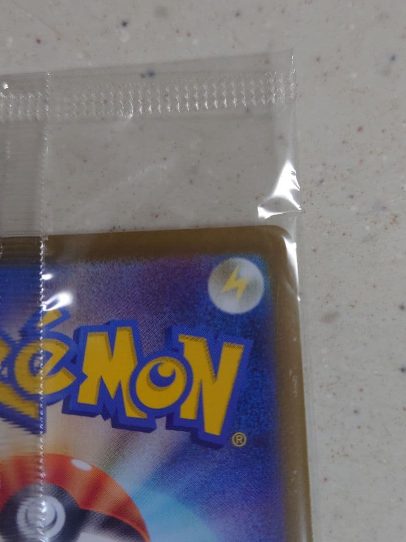 未開封　トウホクのピカチュウ