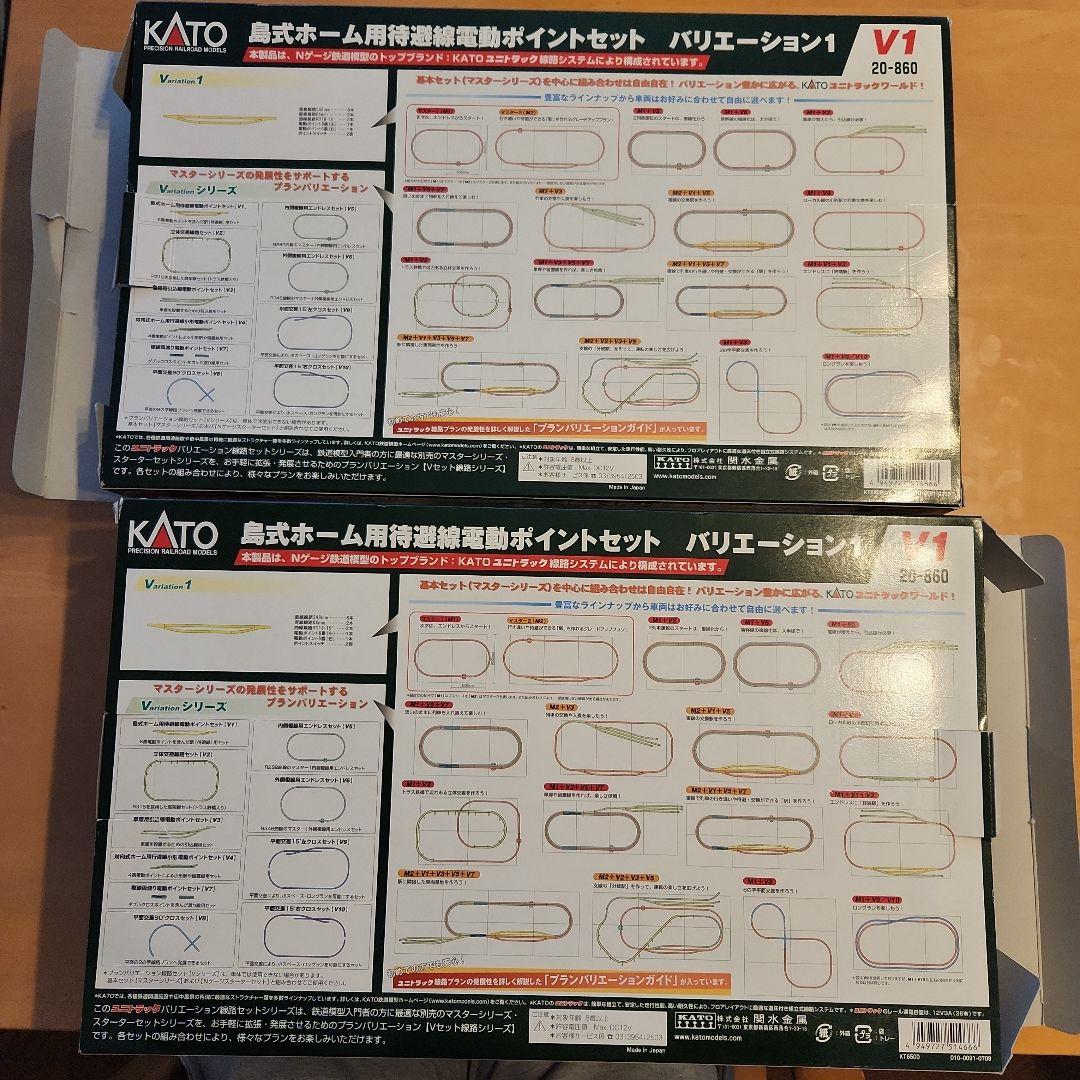 Nゲージ　線路セット　20-860