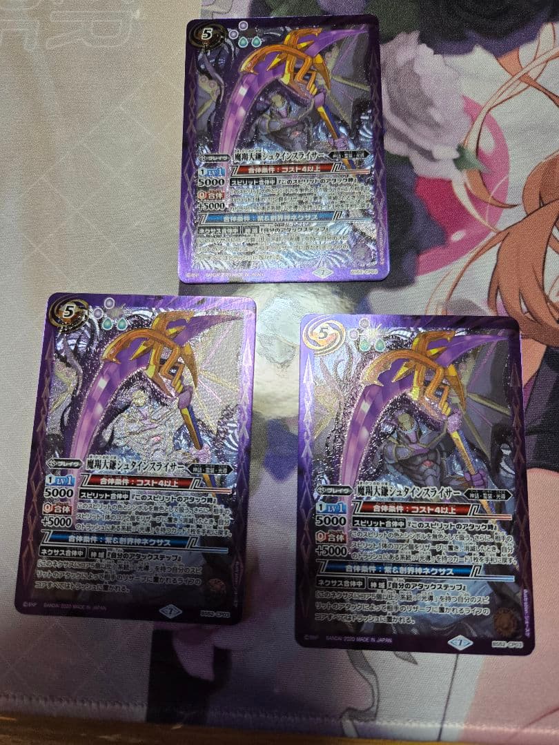 魔羯大鎌シュタインスライサー 3枚