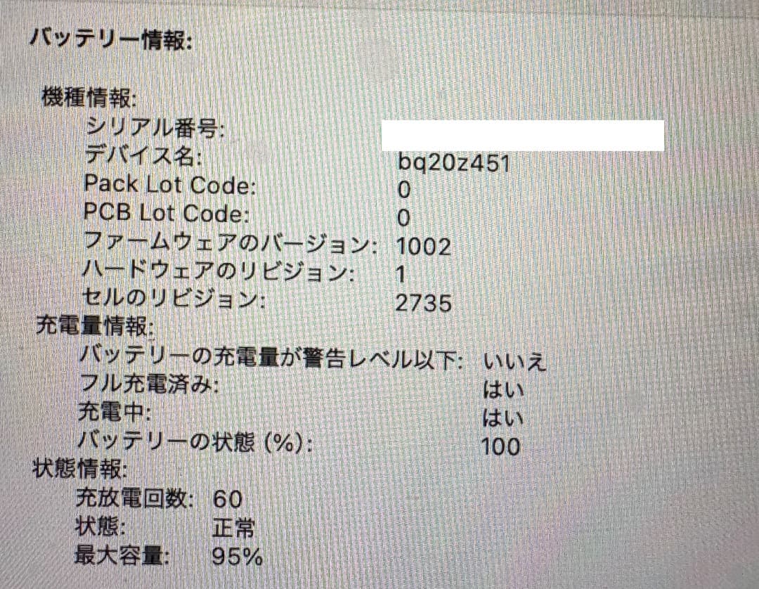 Apple MacBook Air M1　シルバー　美品です