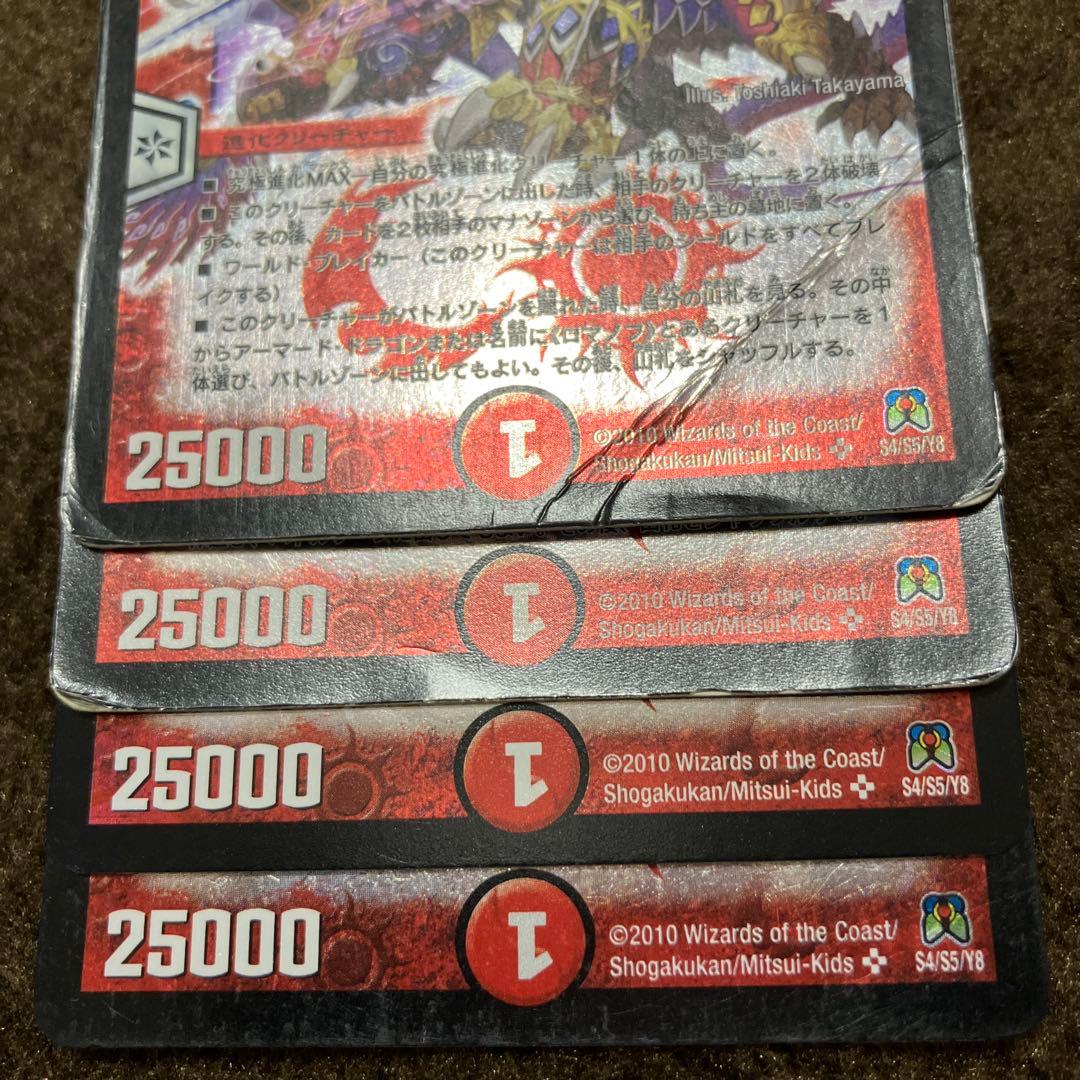 超神羅ロマノフカイザーnex 4枚