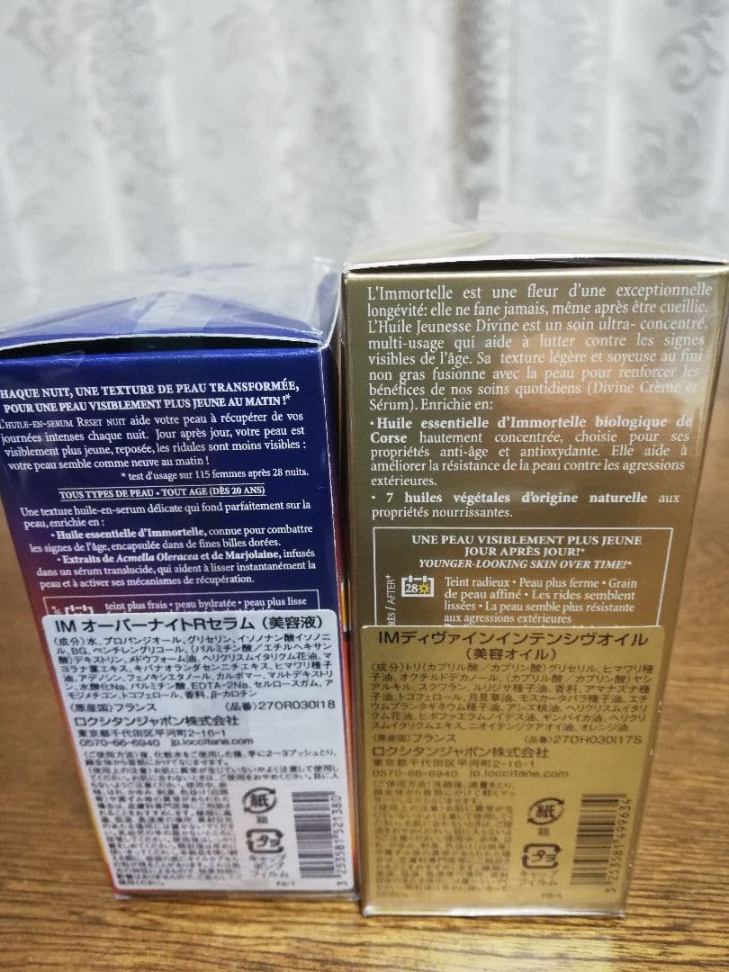 IMオーバーナイトリセットセラム＆IMディヴァインインテンシヴオイル　各30ml