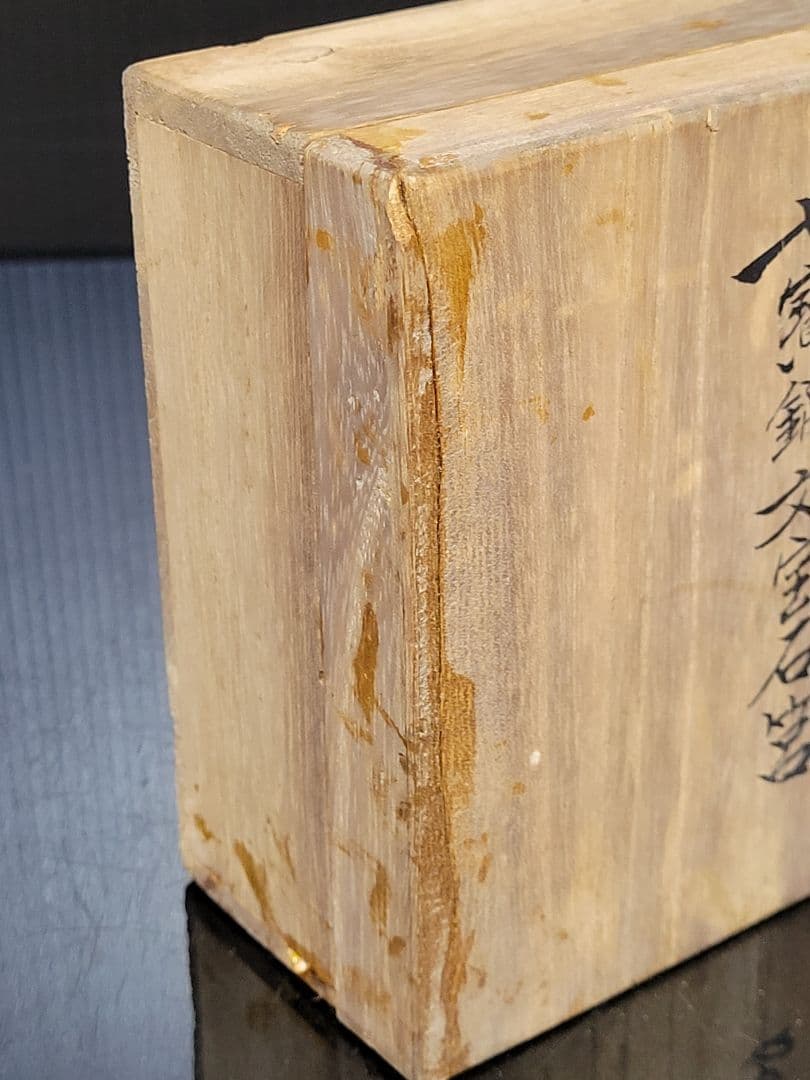 安藤七宝店 七寶錦文宝石筥 ボンボニエール