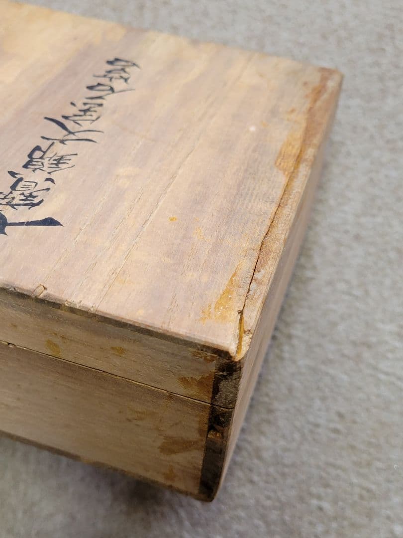 安藤七宝店 七寶錦文宝石筥 ボンボニエール