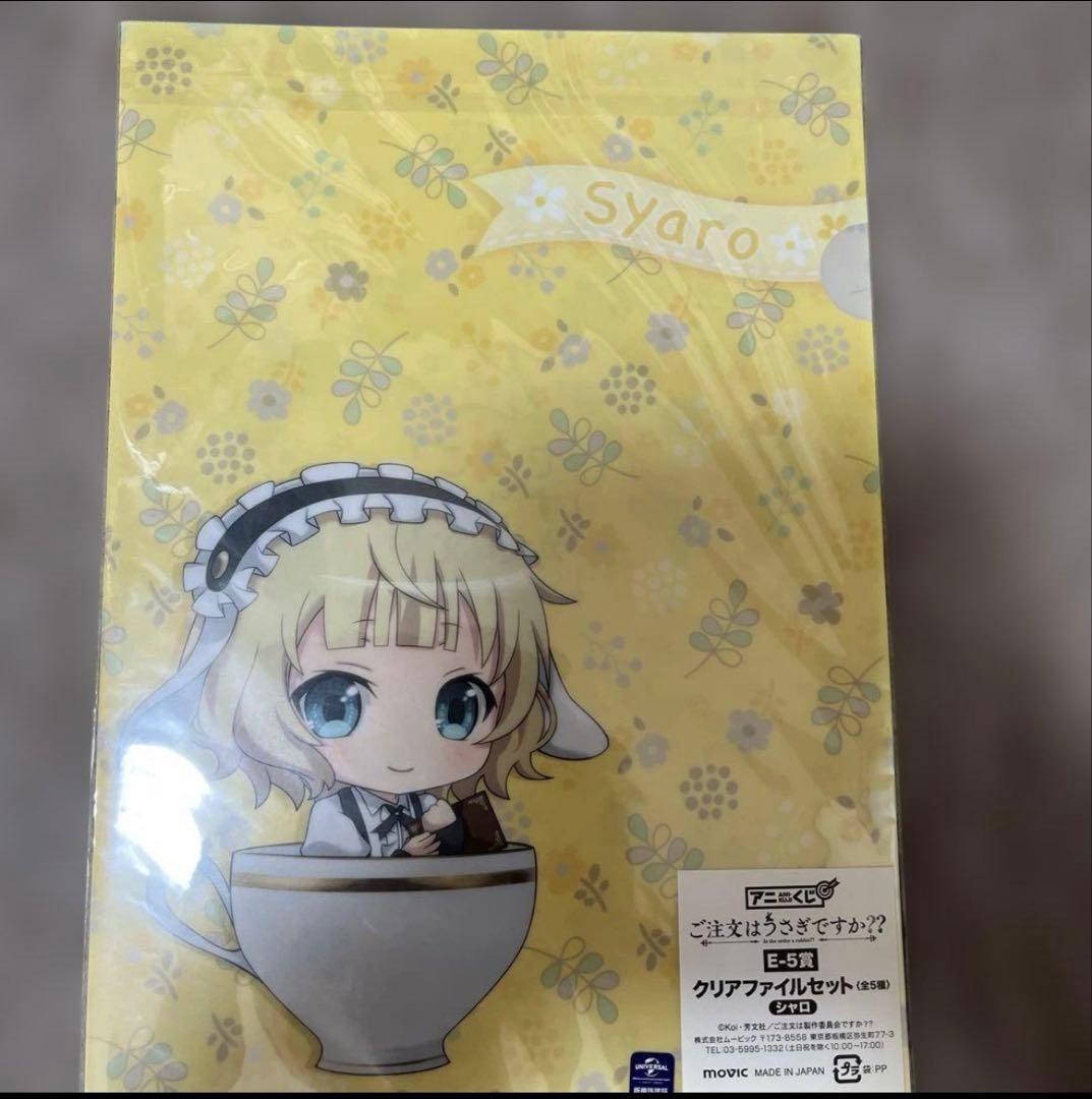 ご注文はうさぎですか？クリアファイル6枚セット