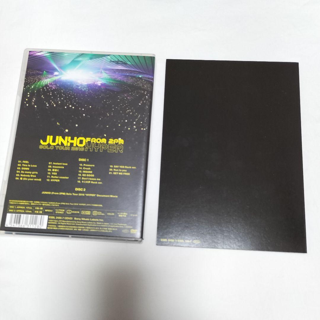 JUNHO　Solo Tour 2016　HYPER　初回生産限定盤DVD　中古