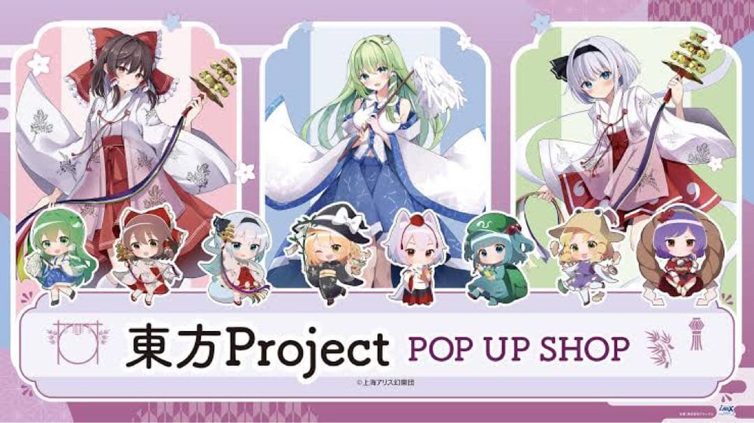 東方project POP UP SHOP 夏越の祓 クリアファイル　セット