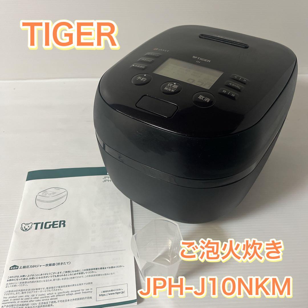 TIGER 炊飯器 5.5合 ご泡火炊き マットブラックJPH-J10NKM