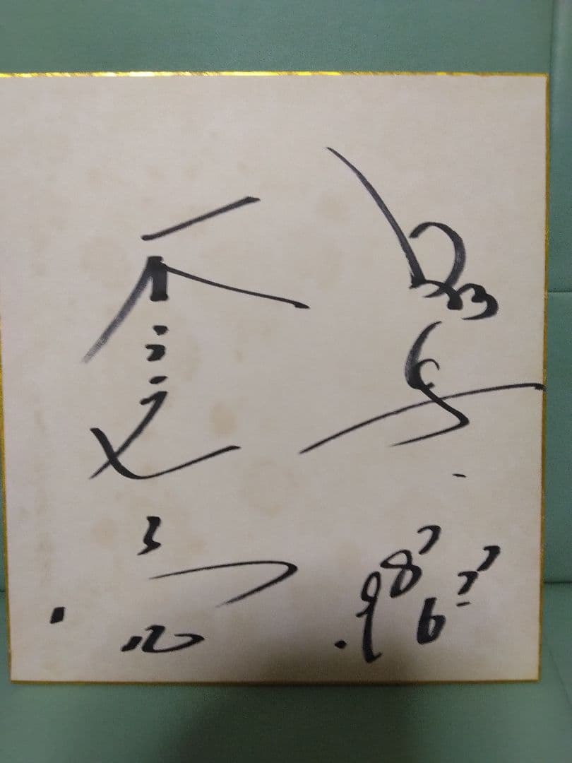 太陽にほえろ！写真集　台本　レギュラーメンバー直筆サイン色紙　12点セット