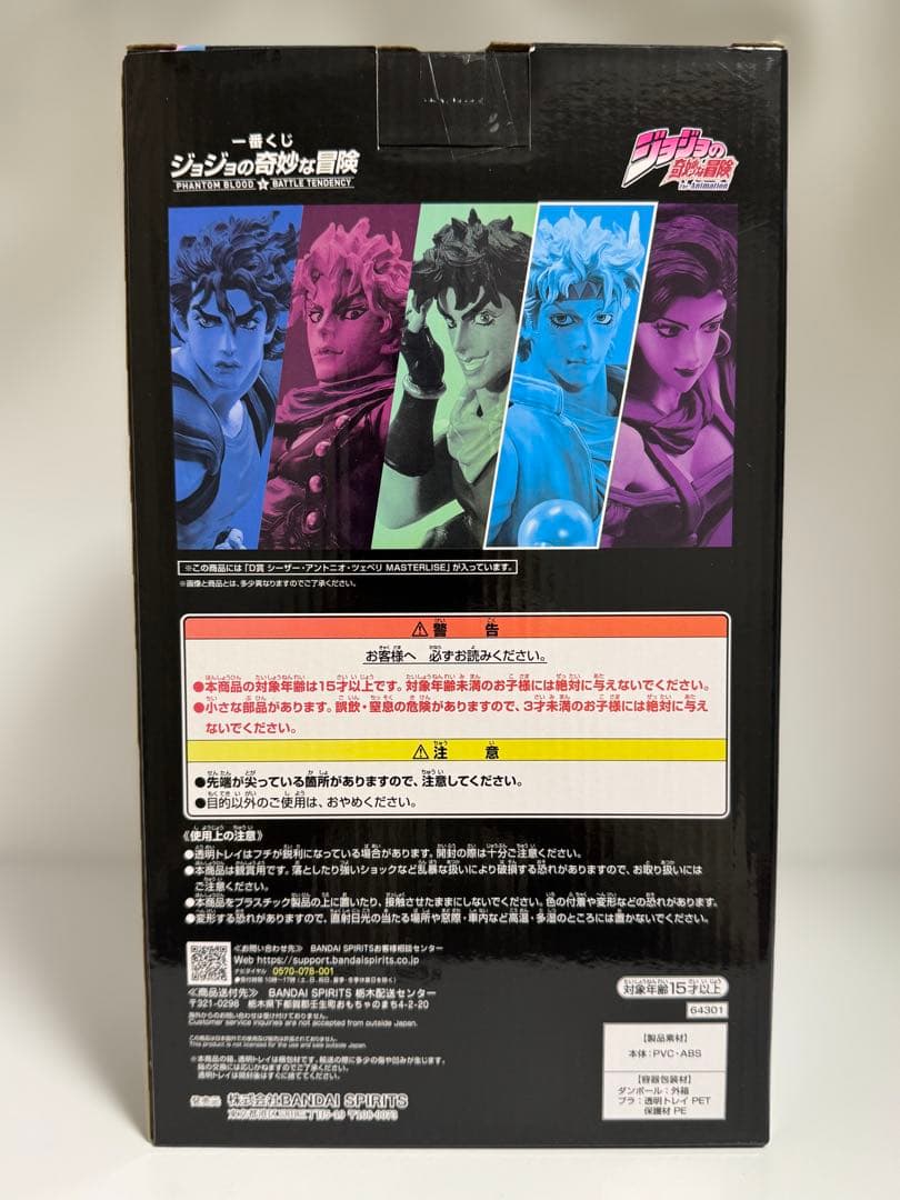 ジョジョの奇妙な冒険 シーザー・アントニオ・ツェペリ MASTERLISE D賞