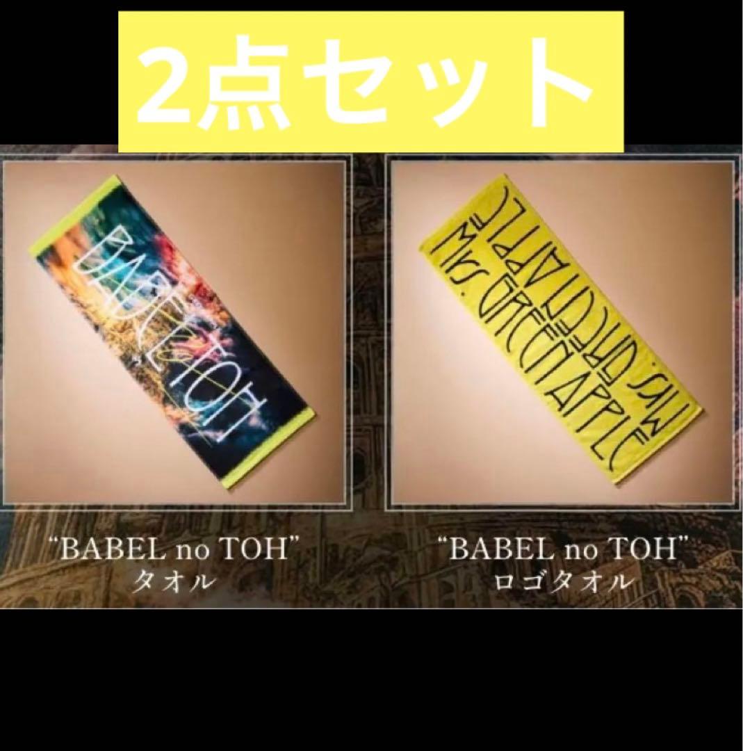Mrs. GREEN APPLE ミセス　 タオルセット　ペンライト2本