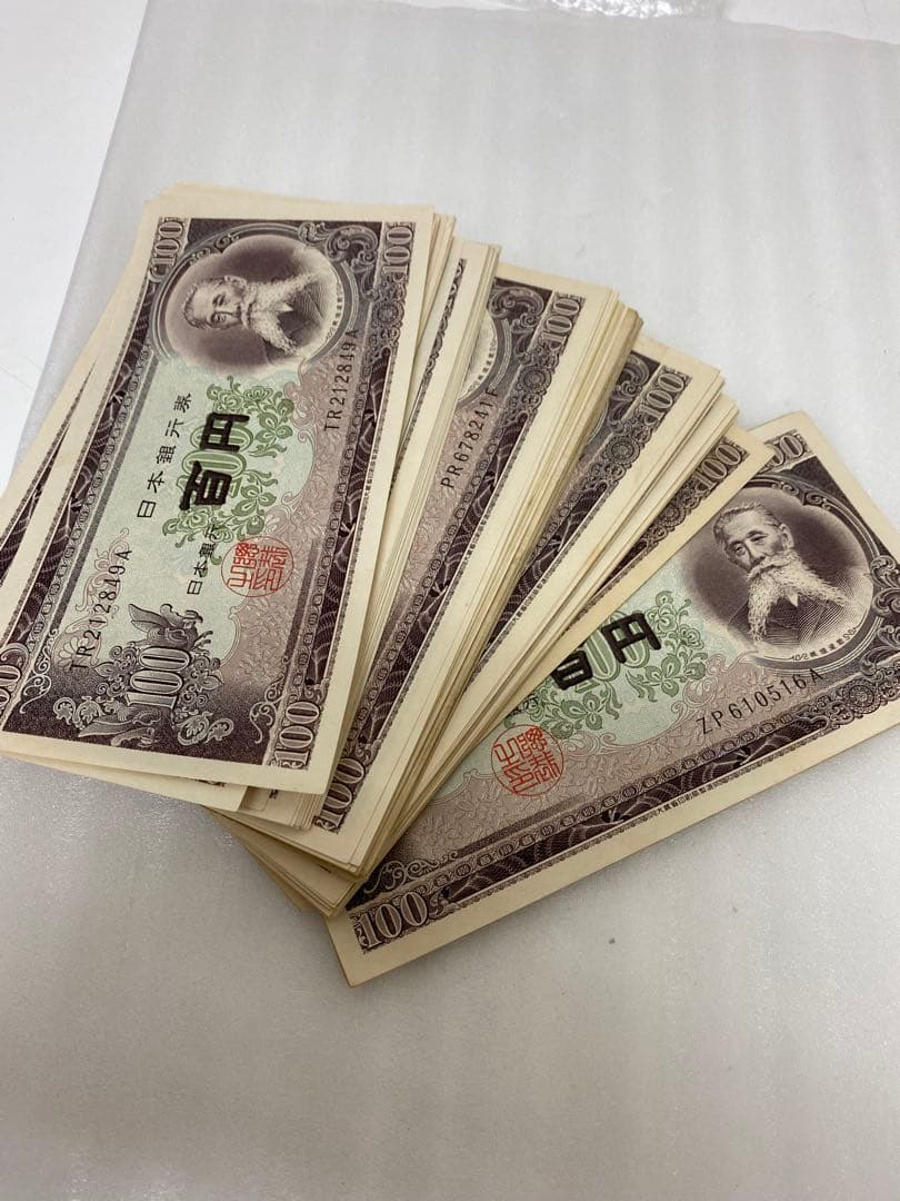 3-1808 旧紙幣　板垣退助100円札 100枚