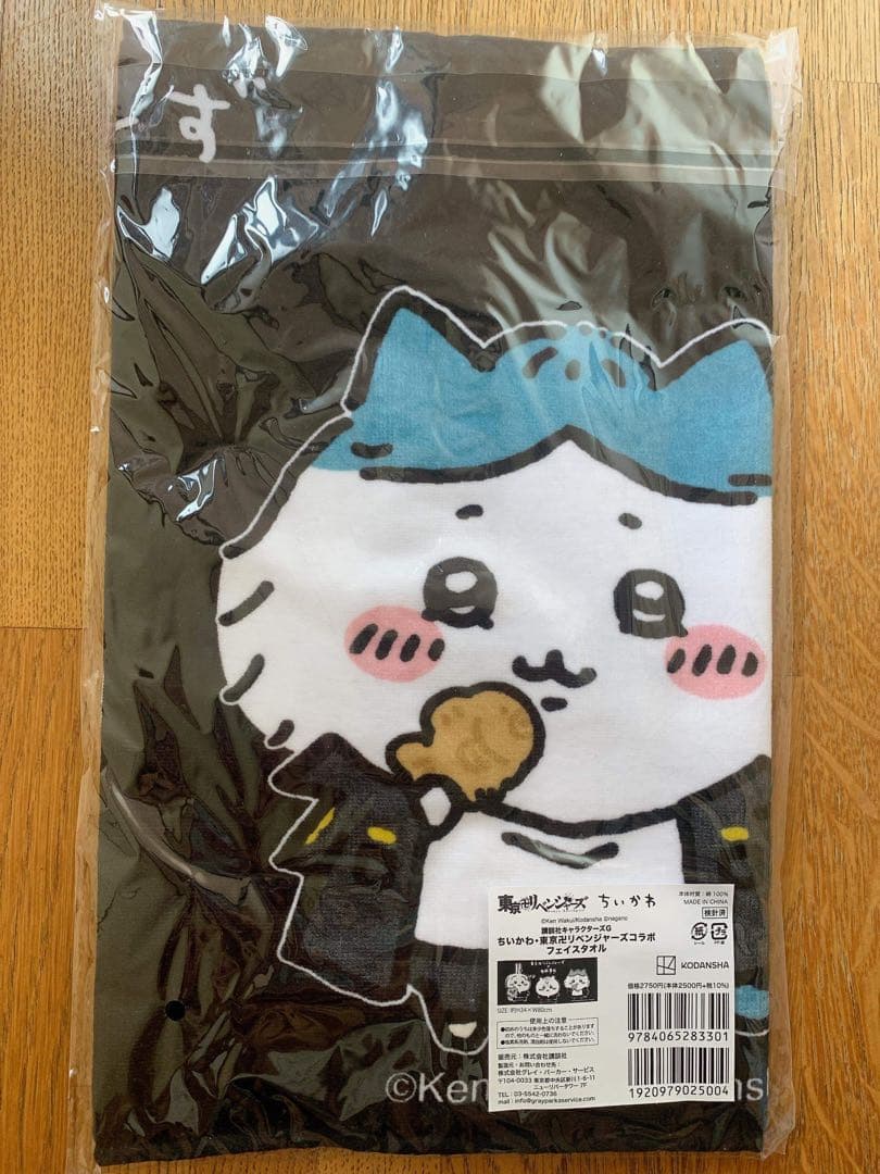 ちいかわ×東京卍リベンジャーズコラボ　タオル＆トートバッグセット②
