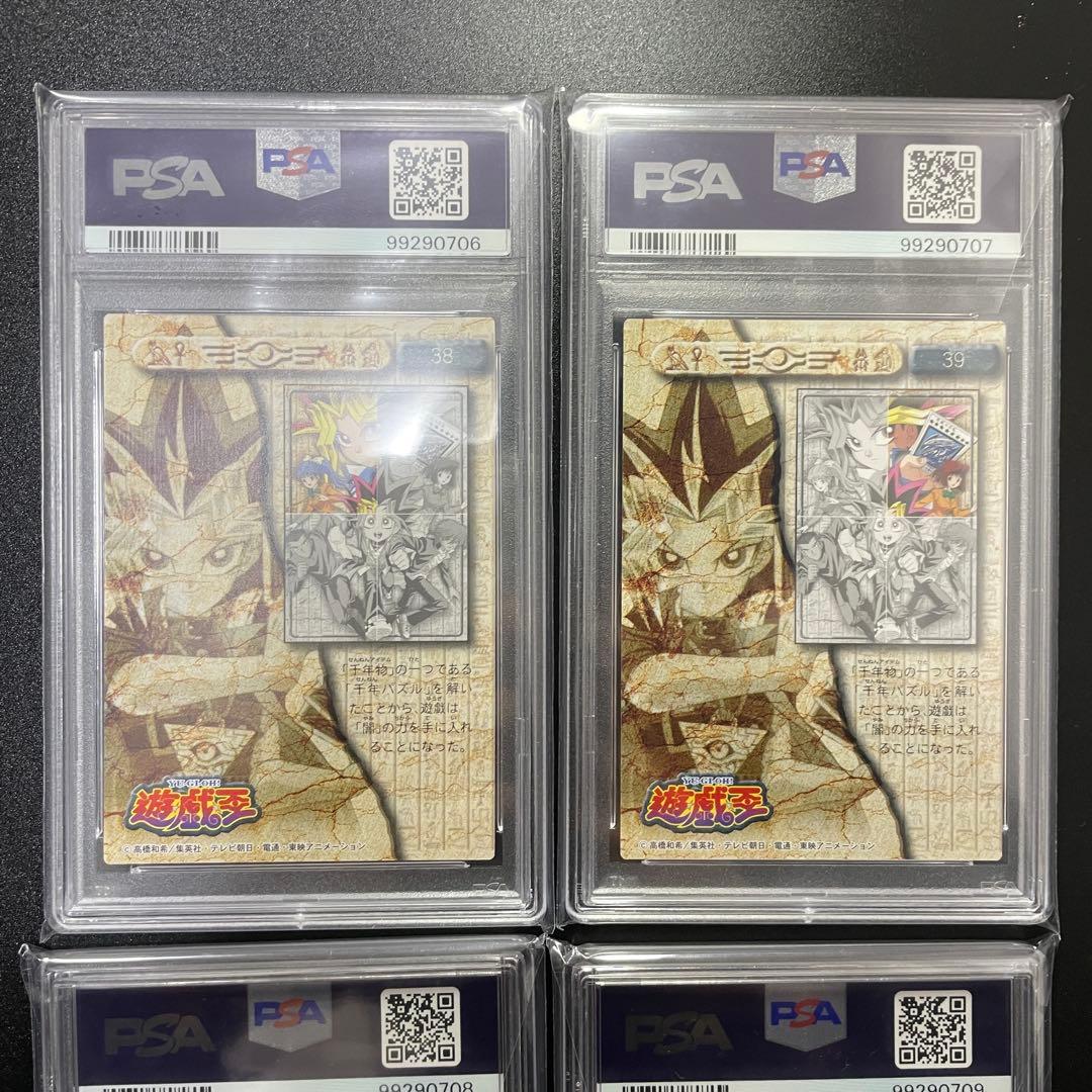 PSA10 【4連番】 遊戯王 東映 amada パズルカード