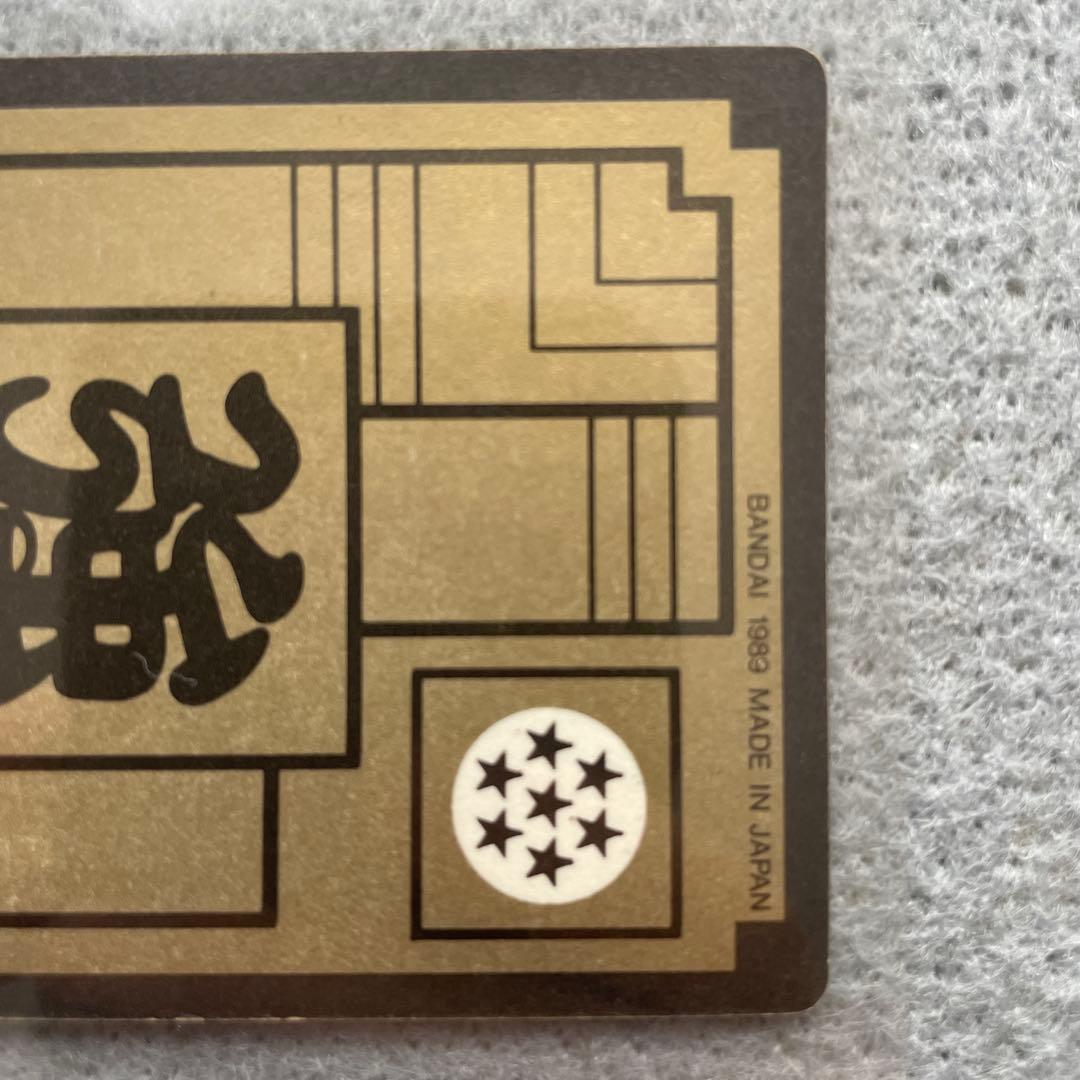 ドラゴンボールZ　ナッパ&ベジータ 2枚セット