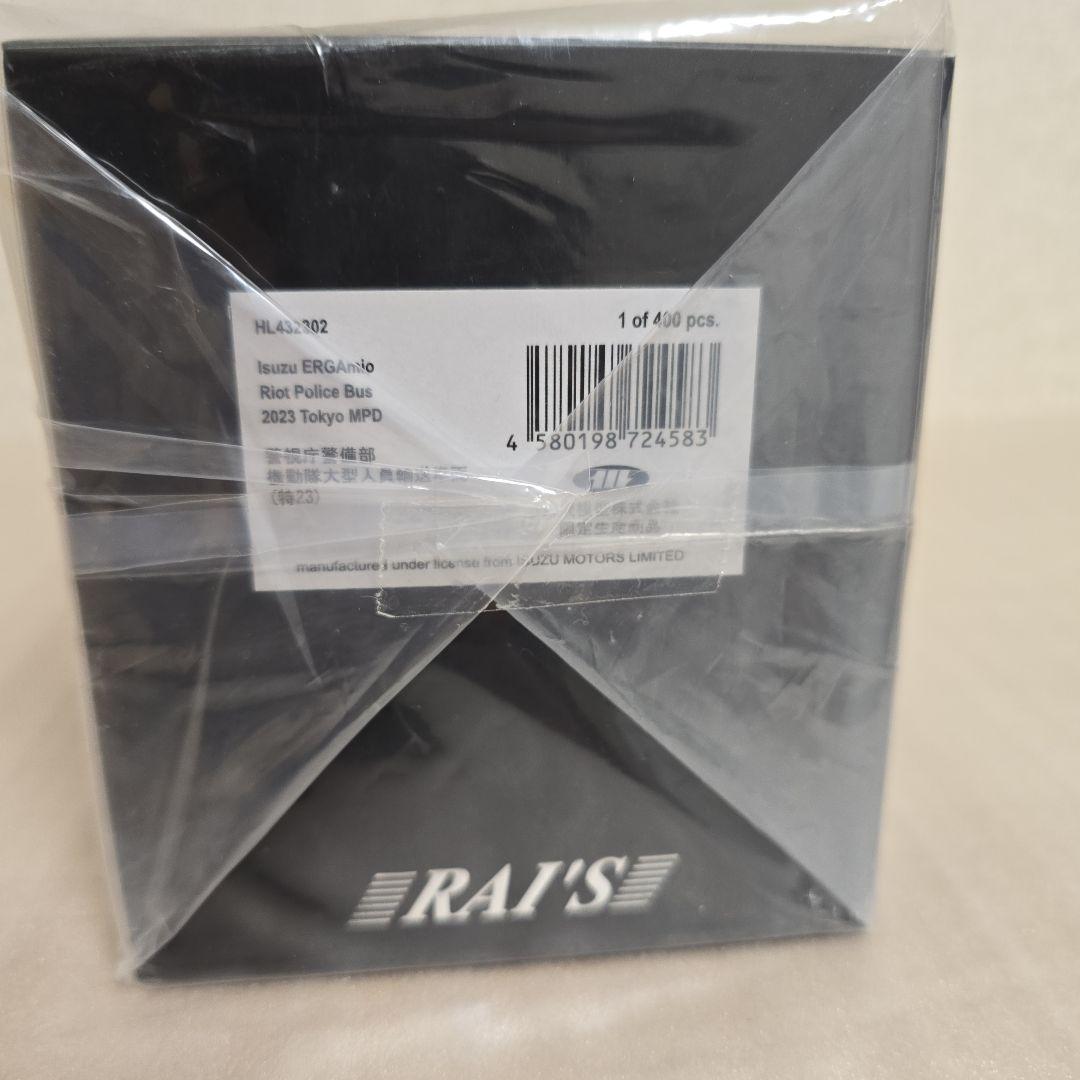 RAI'S 警視庁機動隊大型人員輸送車両【新品、未開封】