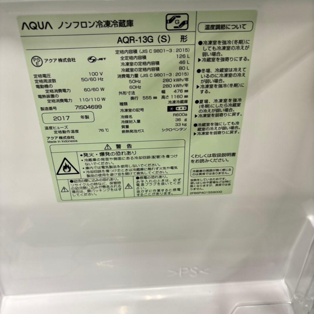 603 新生活応援　冷蔵庫　洗濯機　格安セット　製品内部　極美品　単身向け