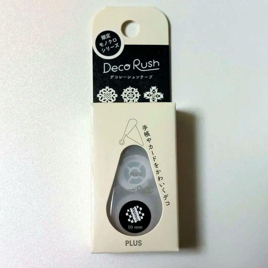 ❤限定品❤【新品】日付　デコラッシュ　刺繍レース　モノクロ