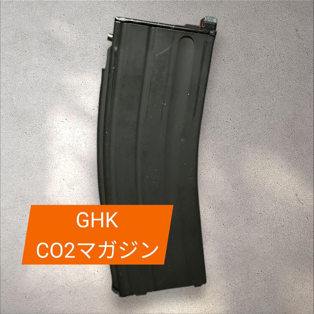 GHK CO2 マガジン　ガス漏れ無し