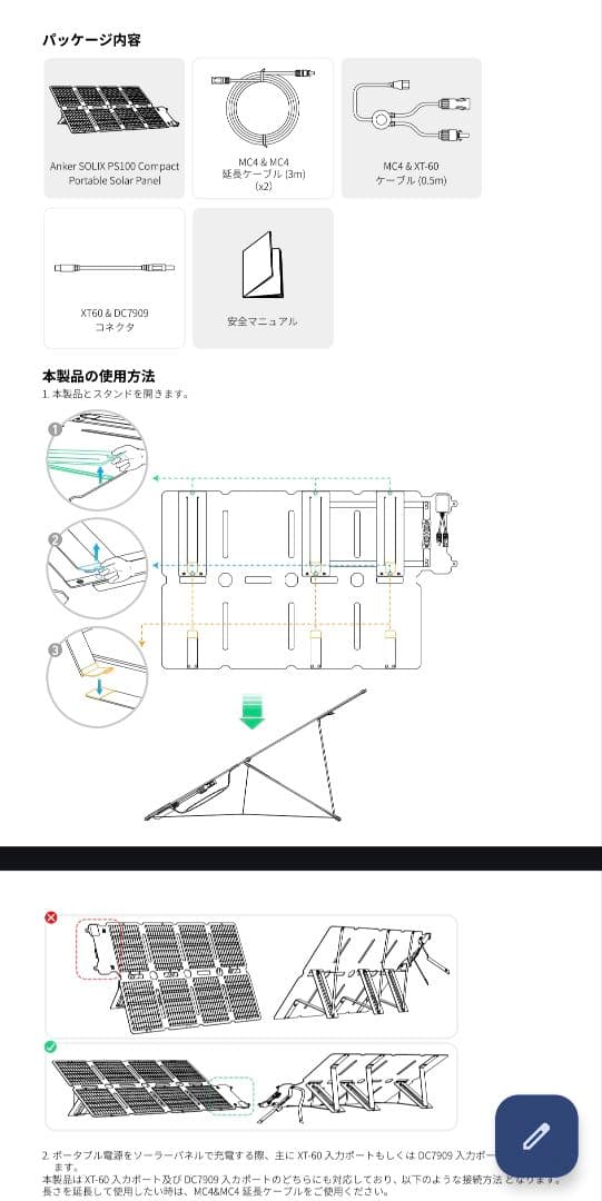 発電機・ポータブル電源 Anker Solix Portable Solar Panel