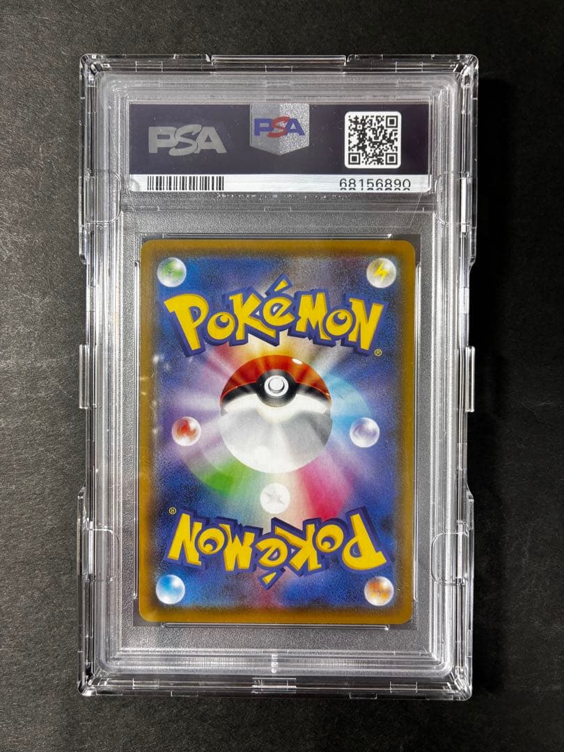 【PSA0】ポケモンカード レックウザV SR SA 蒼空ストリーム