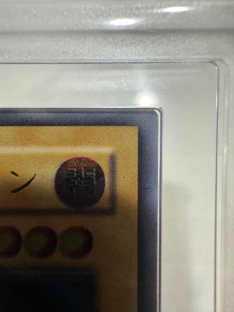 年末特価‼️青眼の白龍レリーフ　 ブラックマジシャンレリーフ ARS鑑定品セット