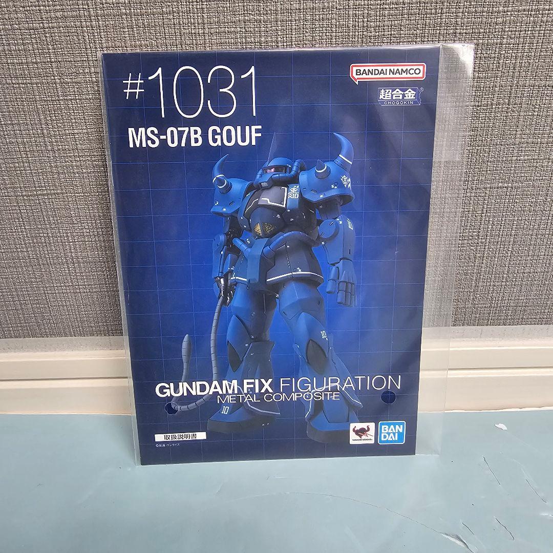 GUNDAM FIX FIGURATION MS-07B グフ#1031