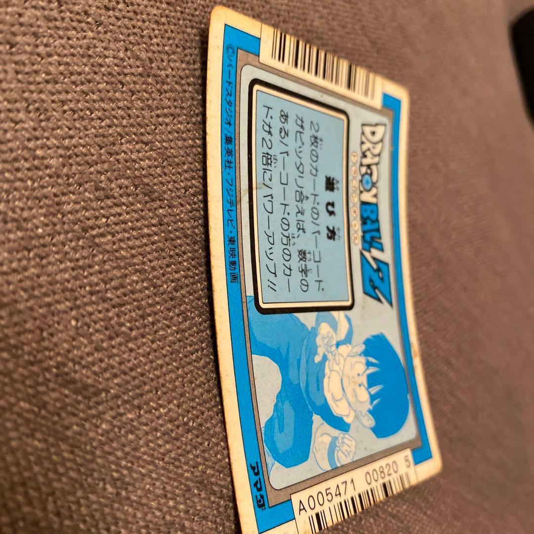 ドラゴンボール　カードダス　ぼくらにまかせて！アマダ孫悟飯クリリン