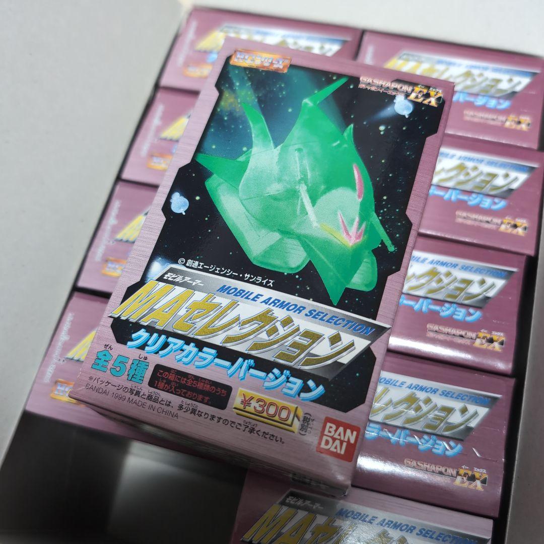 ガンダム HGシリーズ MAセレクション 新品未開封BOX 10個入り