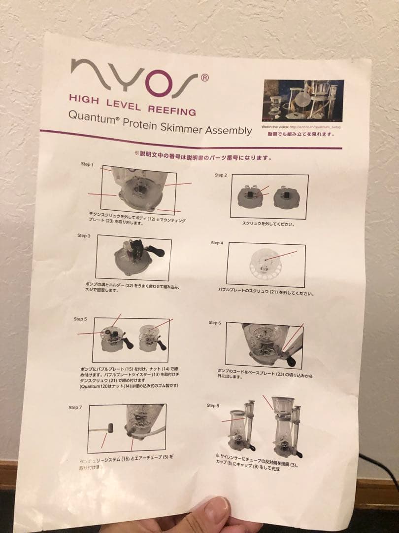 【✨夏のSALE✨】ゼンスイ QUANTUM120プロテインスキマー