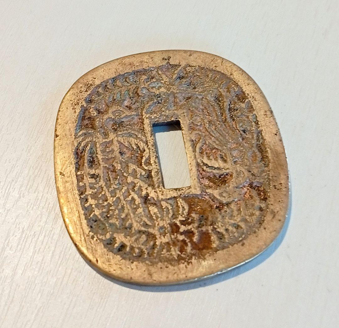 【超希少】 地方貨 秋田鍔銭 長尾 約46.14g 古銭 絵銭 穴銭 地方通貨