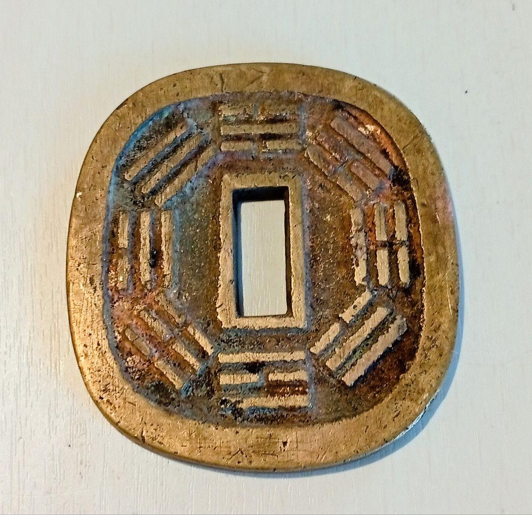 【超希少】 地方貨 秋田鍔銭 長尾 約46.14g 古銭 絵銭 穴銭 地方通貨