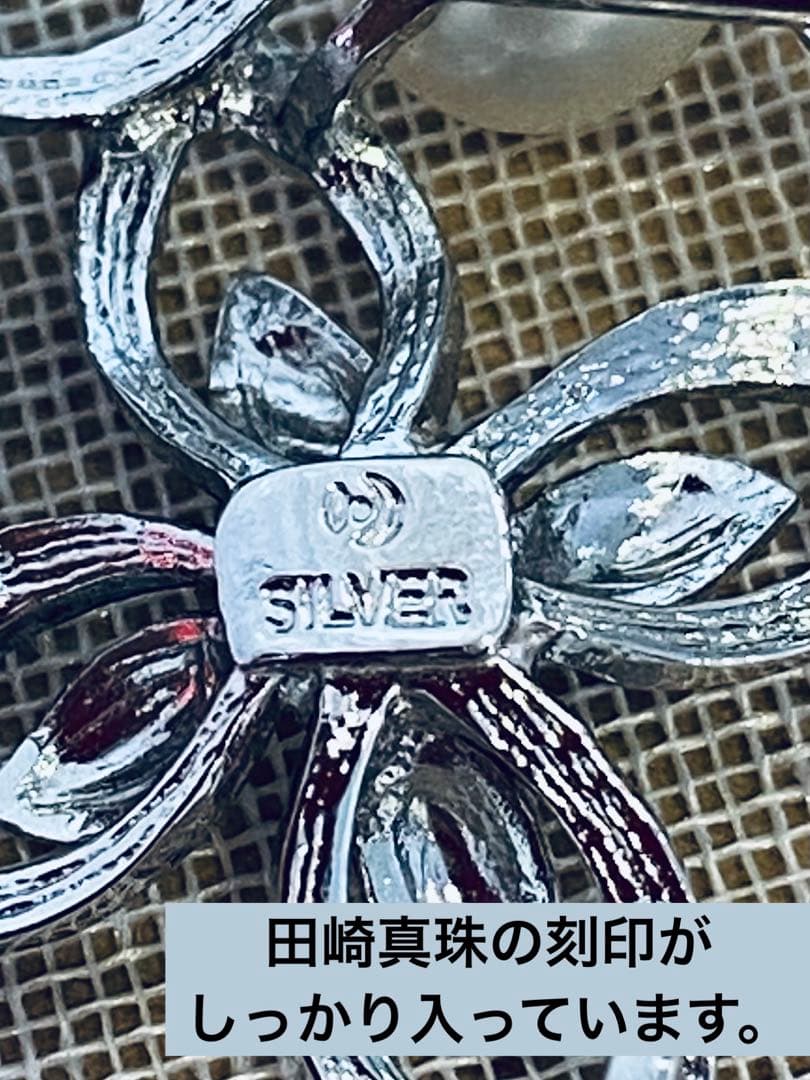 美品　田崎真珠　上品なブローチ 純銀　アコヤ　パール