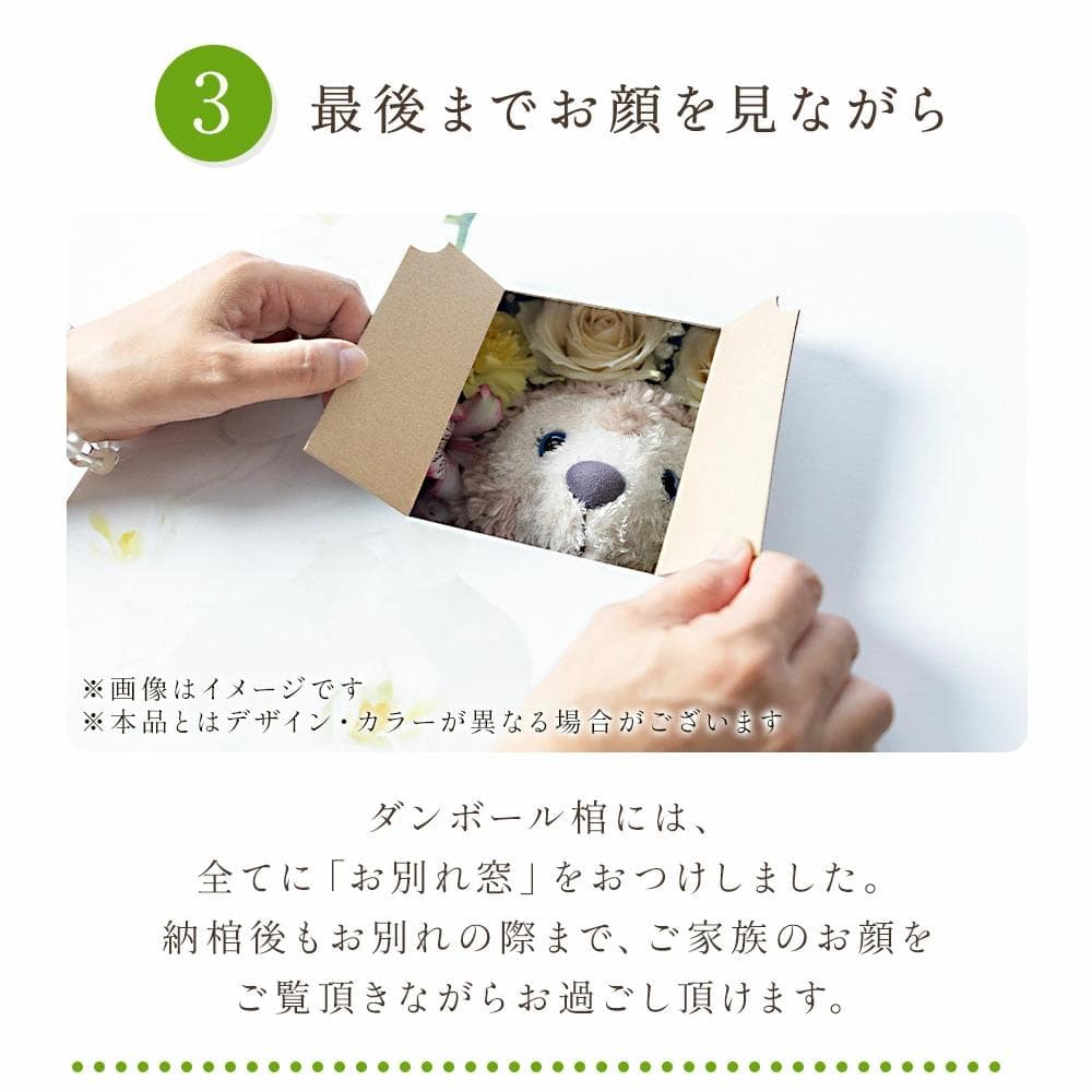 ペット用段ボール棺