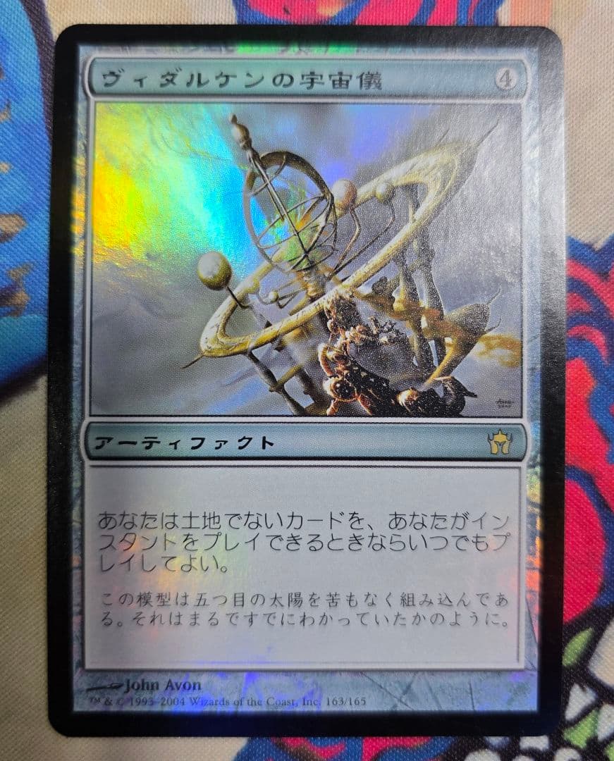 MTG 5DN ヴィダルケンの宇宙儀 日本語版 foil 4枚セット