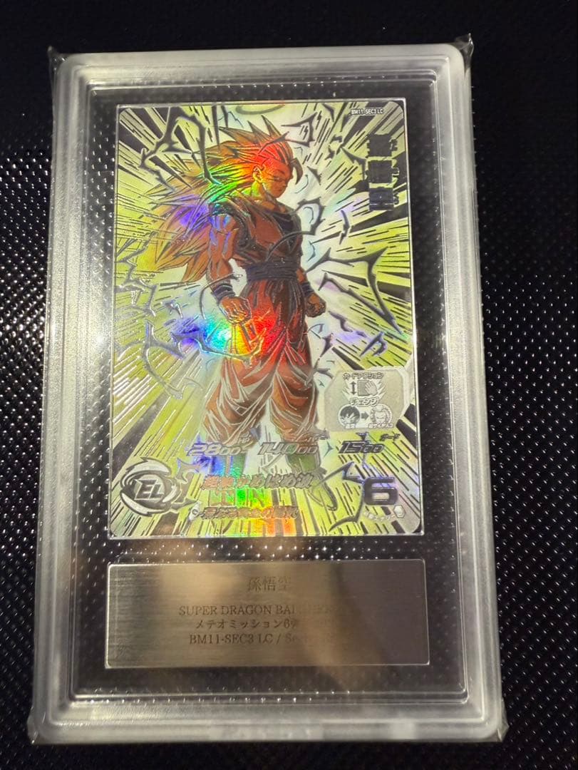 【ARS10】スーパードラゴンボールヒーローズ BM11-SEC3 LC 孫悟空