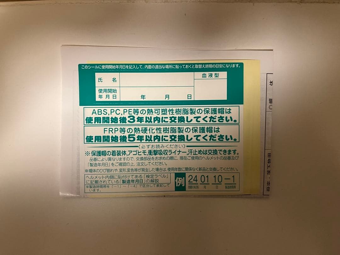 TOYO SAFETY 2個セット