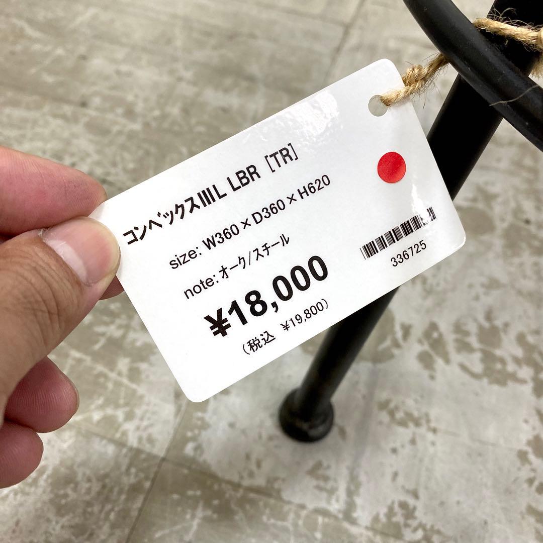 展示アウトレット品 CRASH GATE CONVEX STOOL L 2