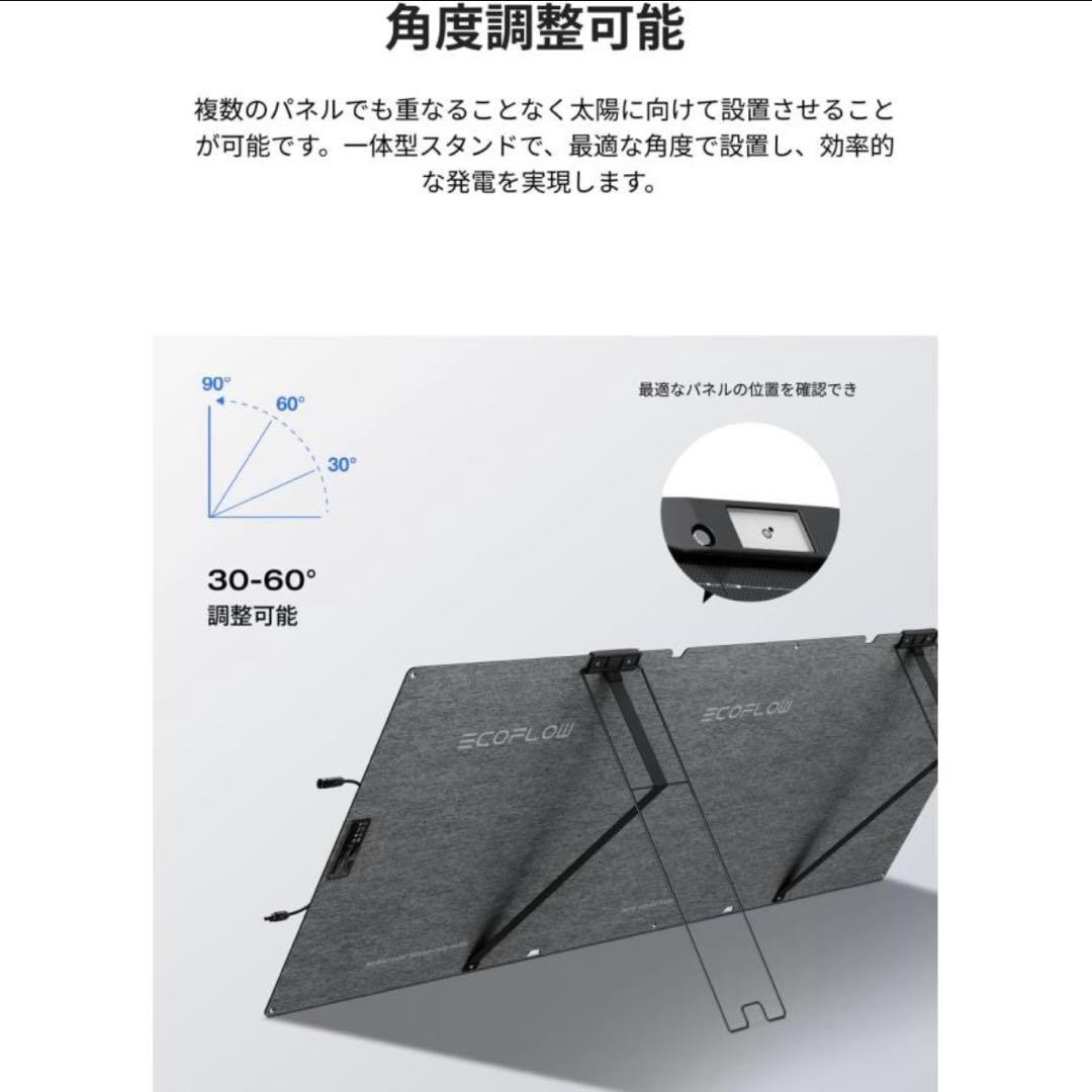 新品未開封 EcoFlow 160W 片面 ソーラーパネル Gen2 エコフロー