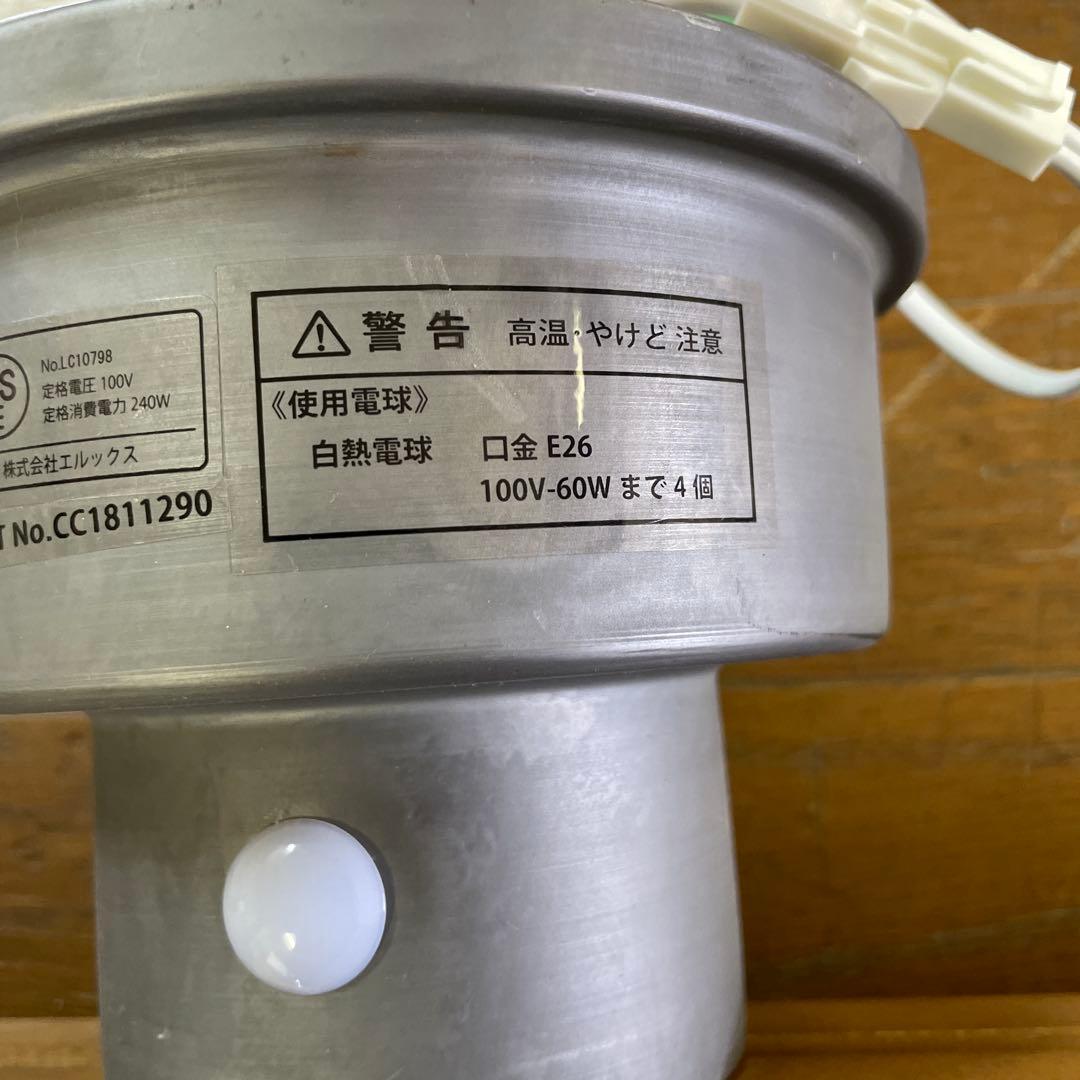 ELUX エルックス　照明　グレー シーリングライト　ライト