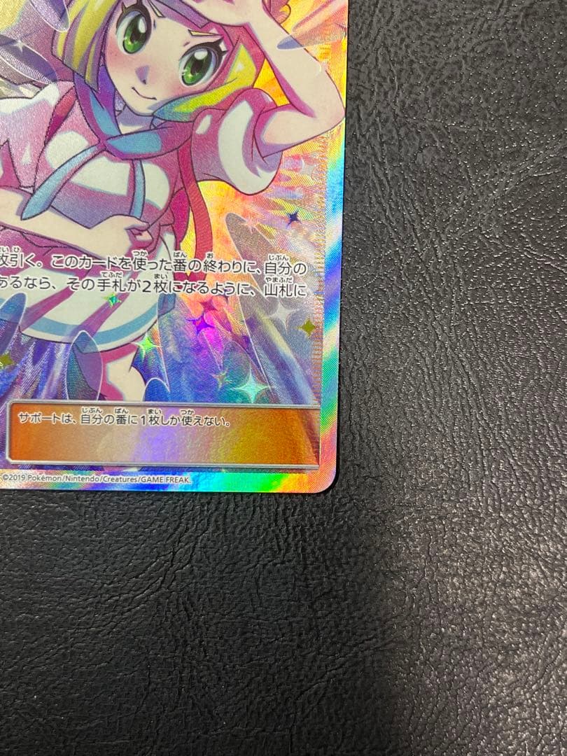 リーリエの全力 SR SM11b ドリームリーグ 068/049 ①